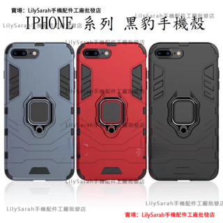 IPhone SE3 7 8 PLUS X XS MAX XR 11 15 16PRO MAX黑豹 鋼鐵指環支架手機殼