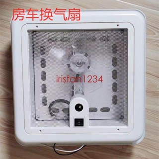 下殺房車換氣扇排氣扇12v衛生間白色頂置排氣扇強力節能靜音排風抽風irisfan1234