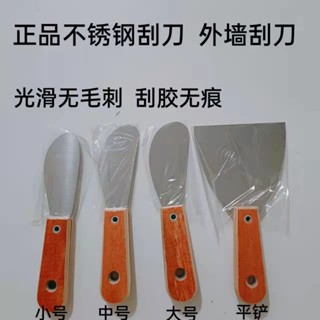 【樂泰商行】滿99出貨 外牆刮刀 刮鏟 刮膠板 打膠修邊神器 玻璃結構膠 收邊幕牆不鏽鋼刮刀