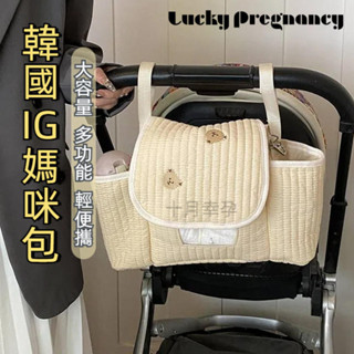 韓國新款嬰兒車掛包 CP值實用媽咪揹包 手推車收納包 多功能大容量托特包