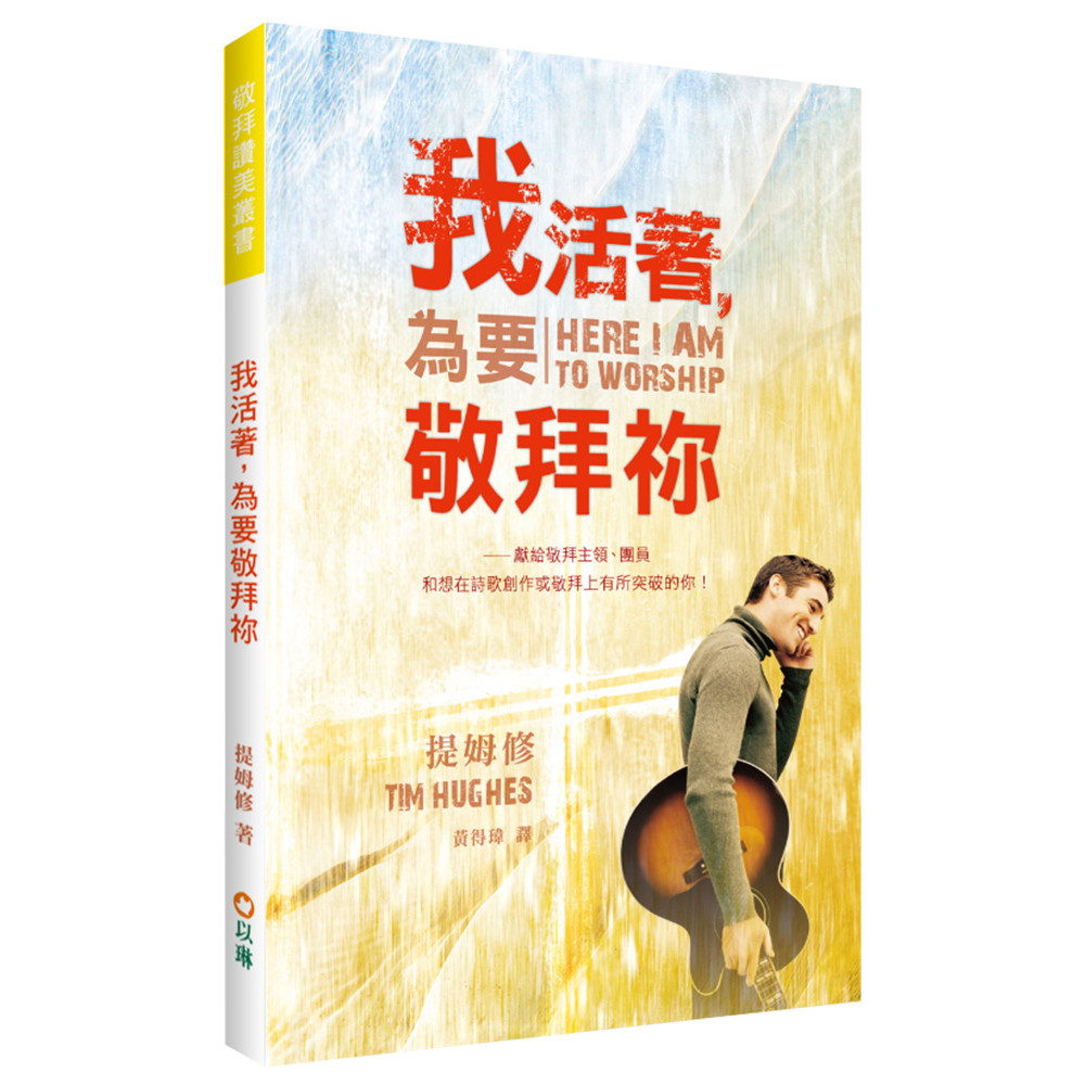敬拜主領的價格推薦 - 2025年3月 | 比價比個夠BigGo