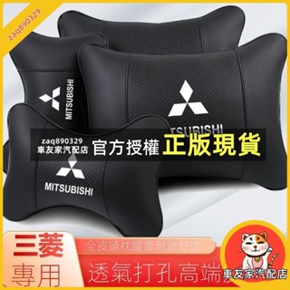 車友家 汽車三菱頭枕腰靠 汽車枕頭靠墊 Colt Plus Outlander Lancer 車枕腰靠 沖孔記憶頭枕