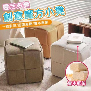 【臺灣出貨】 椅凳 椅子 凳子 簡約風 沙發凳小椅子 穿鞋凳 小矮凳 多功能凳子 舒適柔軟 入門換鞋凳 實木家用凳子