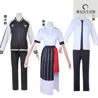 COS專區 時光代理人cos服 喬苓cos服程小時 陸光 cosplay 動漫服裝 萬聖節衣服 裝扮表演服 萬聖節裝扮