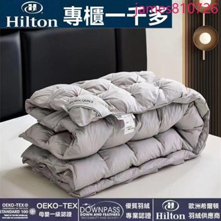 限時促銷新品正品希爾頓五星級飯店羽絨被95白鵝絨家用春秋被冬季保暖加厚被芯