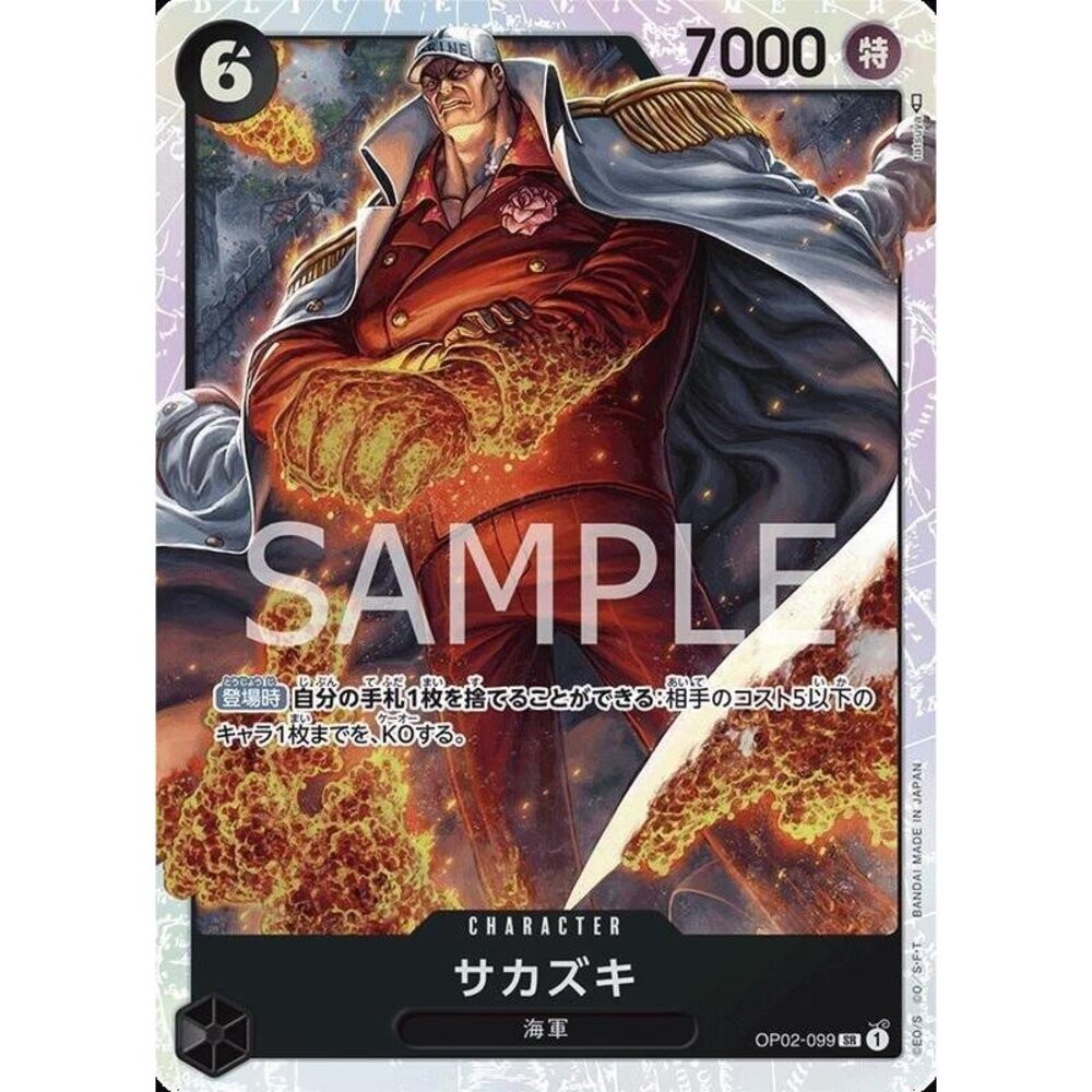 【晴天屋】航海王 海賊王 OP02-099 SR 赤犬