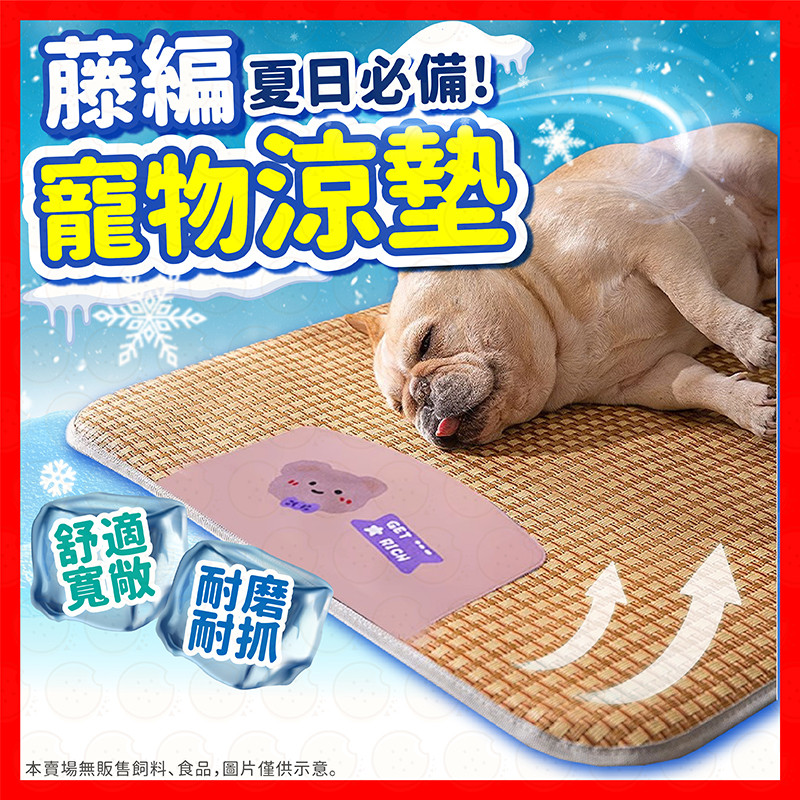 【挑戰蝦皮最低價】寵物涼感墊 寵物冰墊 狗墊子 涼墊 寵物床 涼席 寵物涼蓆 夏日狗窩地墊 貓窩 貓咪睡墊 狗狗涼墊