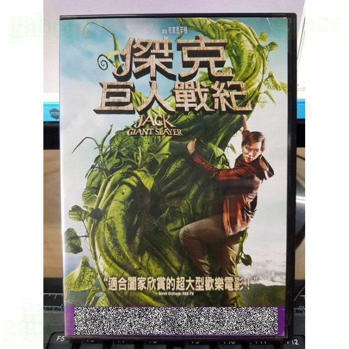 影音大批發-Y70-238-正版DVD-電影【傑克 巨人戰紀 便利袋裝】-尼可拉斯霍特 伊旺麥奎格 史丹利圖奇