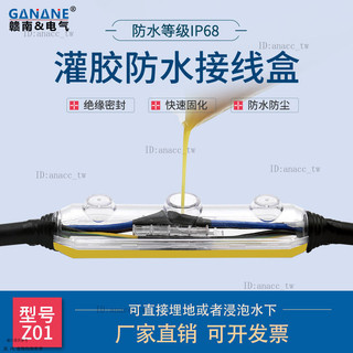 灌膠式防水接綫盒戶外潛水泵水下防水接頭IP68路燈電纜埋地防雨盒