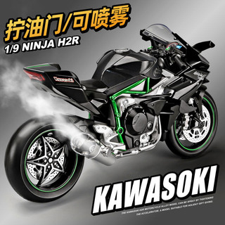 台灣發貨🔸摩托車模型✅男孩禮物 模擬合金機車 電動噴霧超大號川崎H2R 收藏擺件 合金摩托車模型