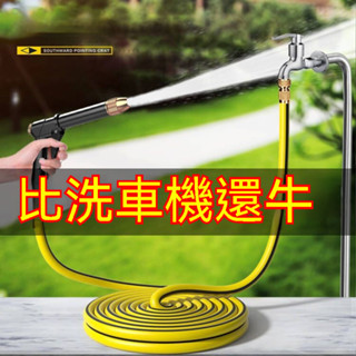 🔥臺灣出貨🔥洗車水槍高壓搶家用神器伸縮水管軟管自來水沖澆花泡沫工具沖水槍