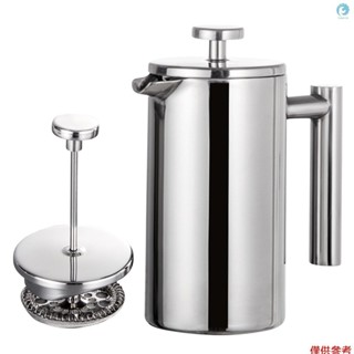 350ml/800ml/1000ml 法壓咖啡機不銹鋼雙層保溫咖啡壺