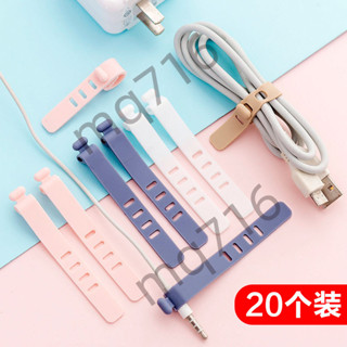 【臺灣暢銷】數據線收納理線繞線器 耳機理線器固定扣手機充電線網線 矽膠束線帶