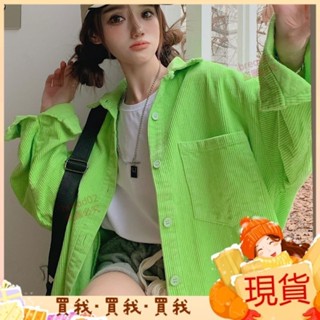 獨一無二🔺熒光綠燈芯絨襯衫外套2024秋季學生新款寬鬆韓版複古中長款襯衣女 ZCQW