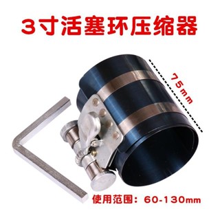 可開發票💥免運💥活塞環壓縮器卡子扳手抱箍取齣安裝3寸4寸6寸引擎維修拆裝工具