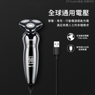 4D浮動智慧電動刮鬍刀 離子電鍍工藝 獨力浮動三刀頭 德國設計 恐龍購物