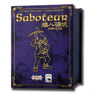 【新天鵝堡桌遊】矮人礦坑20週年紀念版 Saboteur 20th Anniversary/桌上遊戲【金石堂】