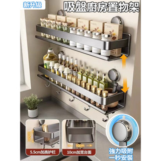 【新品】吸盤廚房置物架 吸盤置物架 免打孔廚房置物架 浴室置物架 掛壁置物架 吸盤調味料置物架 無痕置物架 浴室收納架