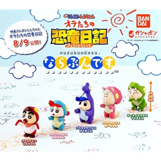 現貨 日本 Bandai 蠟筆小新劇場版我們的恐龍日記排隊公仔 扭蛋 轉蛋 模型 風間 阿呆 妮妮 辦公室小物 富士通販