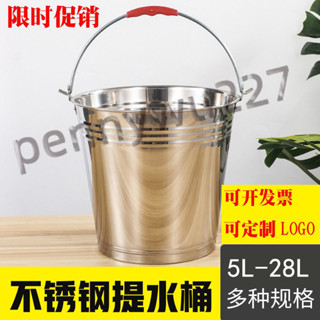 ⚡臺灣出貨⚡ 不鏽鋼水桶 手提式幼兒園桶 紅桶 冰桶 家用滷桶 提油桶 喜桶 食堂桶廚房熱銷