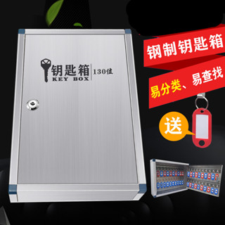 廠家直銷🎉鑰匙管理箱 汽車鑰匙箱 汽車鑰匙櫃 物業管理箱 保管盒櫃 帶鎖鑰匙櫃 鑰匙箱收納盒 壁掛式收納盒 管理收納箱