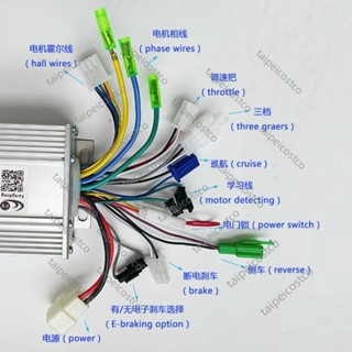 配件/推薦/24v36V48V450w800W鋰電無刷控制器電動滑板車手推車電子剎車倒車/可開票stco/可開票stco