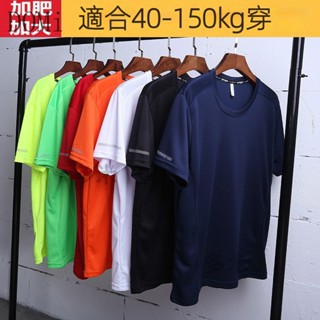 臺灣出貨🔥免運L-9XL 大碼T恤 大碼打底衫 大尺寸T恤 大尺碼T恤 加肥加大碼男裝T恤特大碼胖人肥佬寬鬆潮流休閑