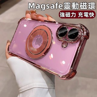 i16 冰晶盾 旋轉支架 磁吸 手機殼 防摔殼 適用 蘋果 iPhone 15 14 13 12 Pro max 保護殼