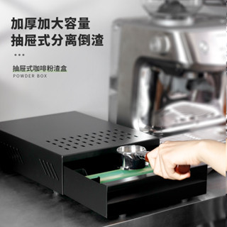 【咖啡工具】商用特厚抽屜式咖啡粉渣盒不鏽鋼敲渣盒吧檯加厚粉渣桶粉渣盒敲渣