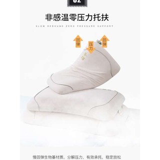 天然生物基零度壓力枕頭枕芯豆本超柔軟低記憶棉成人護頸椎助睡眠