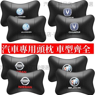 車用頭枕 altis汽車頭枕 crv頭枕 車用頸枕 honda頭枕 汽車靠枕 汽車頸枕 車用靠枕 toyota 車用