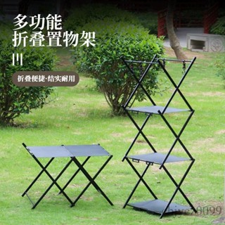【開立發票】戶外露營折疊桌子IGT變形置物架便攜式兩用輕量化移動廚房工作臺