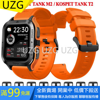 適用於KOSPET TANK T2 T3 M2 M3 Ultra矽膠錶帶22mm替換手錶腕帶