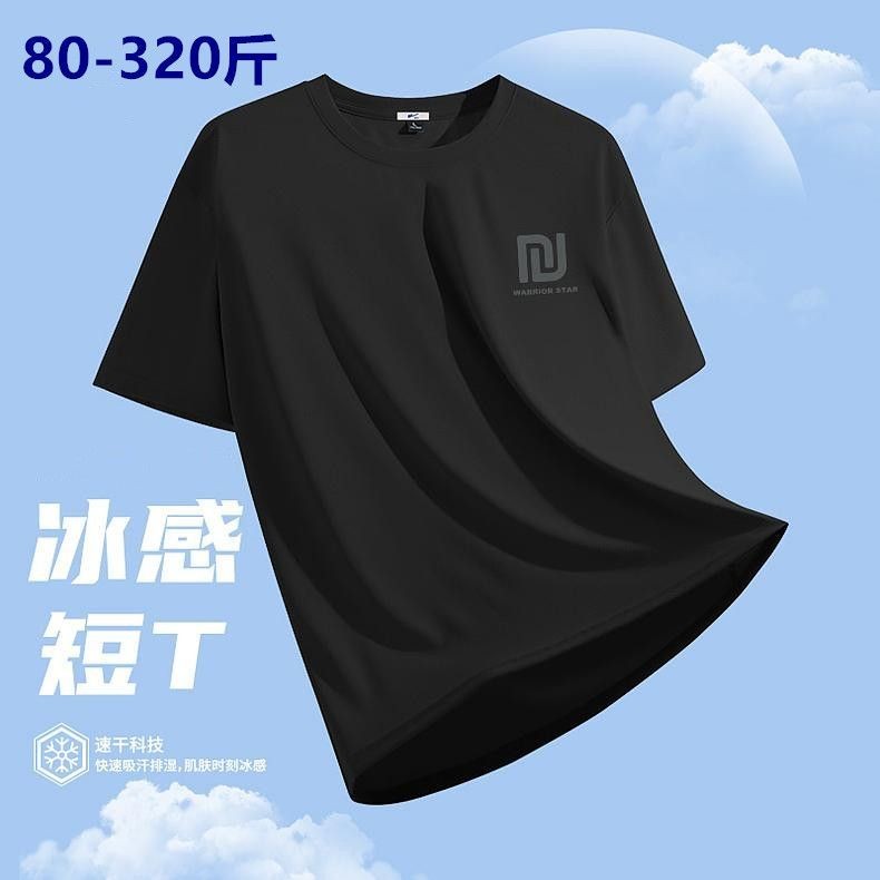 【台北出貨】特大碼冰絲速乾短袖男T卹夏季薄款寬鬆涼感運動上衣高級感男T