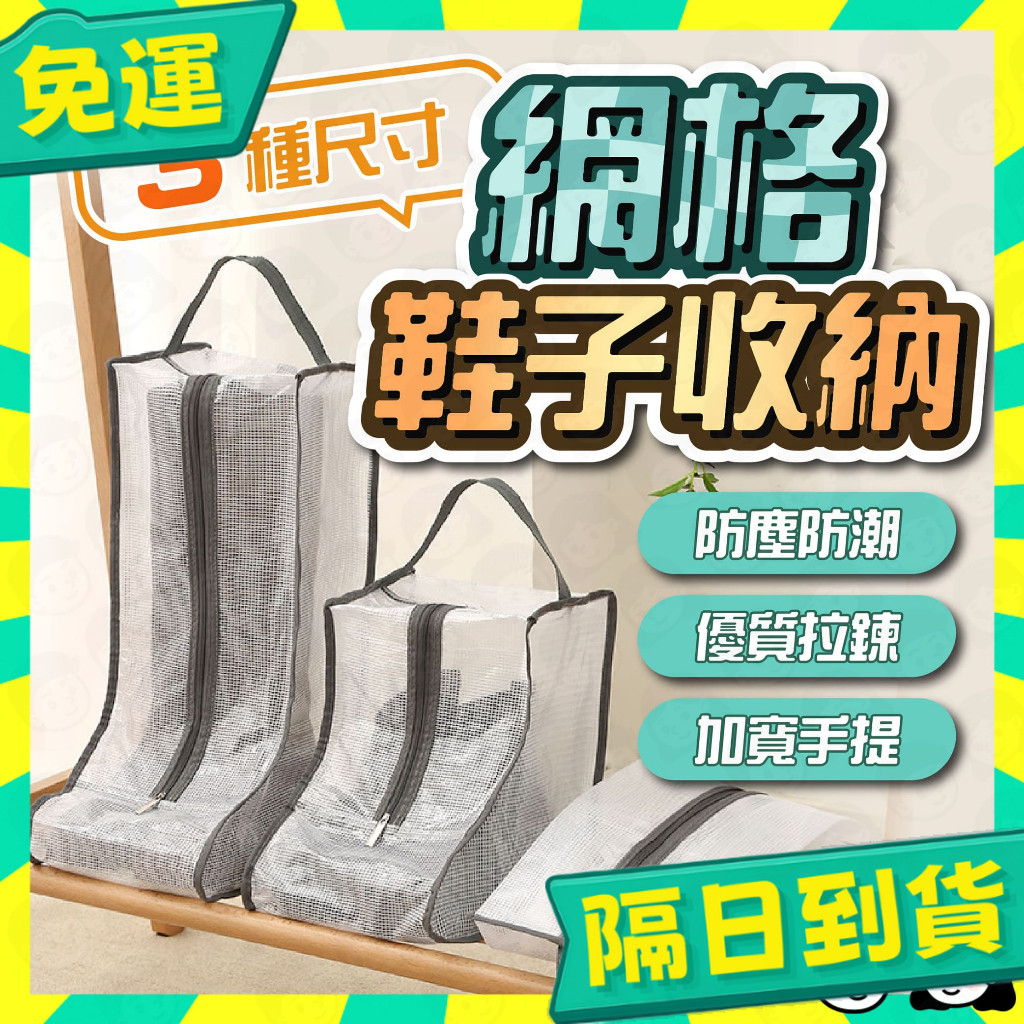 台灣+隔日配🇹🇼升級加厚 鞋袋 靴子收納袋 鞋子收納袋 收納袋 防塵袋 防塵套 鞋盒靴子收納 馬靴收納袋 防塵袋