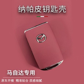 MAZDA鑰匙殼 MAZDA3 MAZDA6 CX3 CX30 CX5 CX60 CX9 原廠替換殻皮革鑰匙殻 替換殼