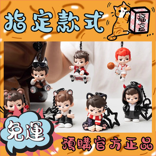 【👑正品免運👑】RAYAN 熱愛 系列 掛伴 盲盒 盲抽 禮物 熾熱奔赴 等你赴約 剋制心動 怯而不止 藏住內心 公仔