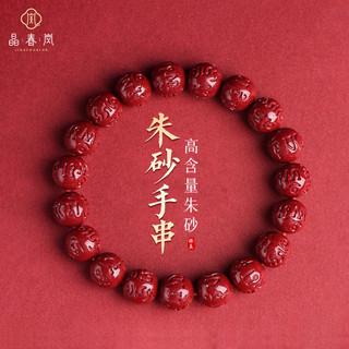 已開光加持 7A級硃砂 可火燒檢測 高含量紫金砂六字真言硃砂手鍊蓮花硃砂手鍊紫金砂迴紋珠硃砂手鍊 批髮 高含量硃