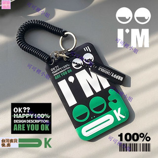 免運！現+貨 新店熱賣 卡包卡套 預購HAPPY原創I'M-OK小青蛙抽拉便攜卡套地鐵食堂門禁學生證件收納套