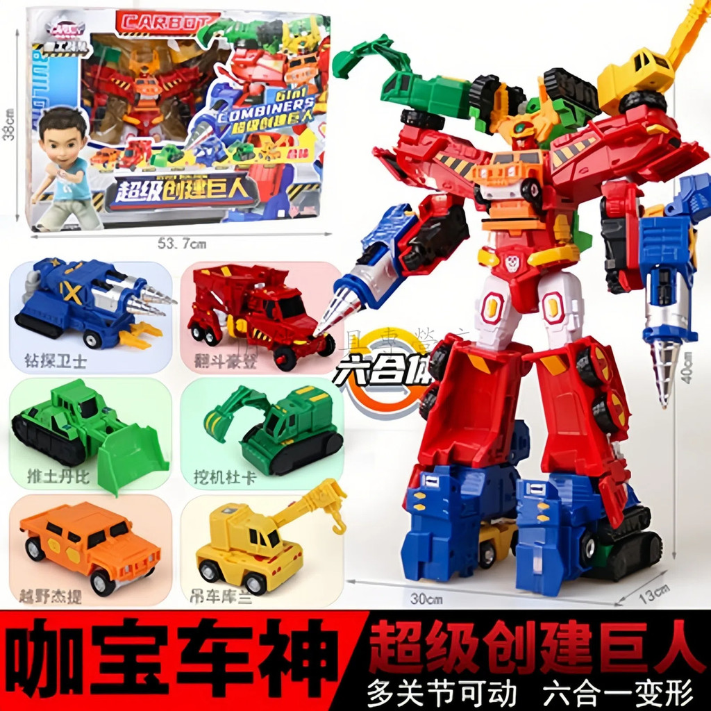【免運爆款】咖寶車神玩具 重工戰隊 特警巨人汽車 咔卡寶男孩機器人 兒童變形合體王牌蛋神 超級創建巨人 兒童節禮物