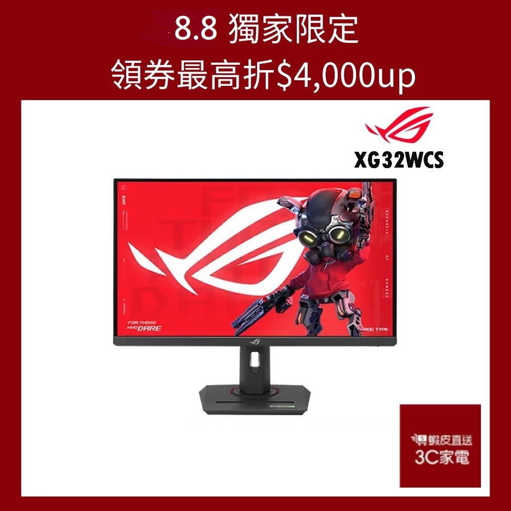 ASUS 華碩 ROG XG27UCG 27吋 螢幕顯示器 電競螢幕 4K/160Hz+320Hz雙模 現貨 廠商直送