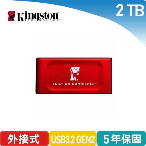 KINGSTON金士頓 XS1000 2TB 外接式固態硬碟 紅 SXS1000R/2000GA