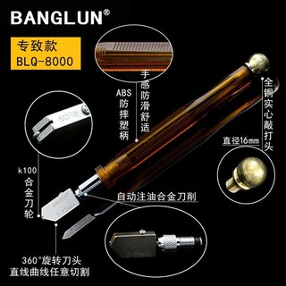 【宅鋪優選】BANGLUN玻璃刀瓷磚刀自動控油式玻璃刀割厚玻璃瓷磚切割刀