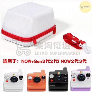 【限時爆殺】寶麗來 NOW3 Gen3代 2相機包/oneStep Go2代 拍立得硬殼包斜挎
