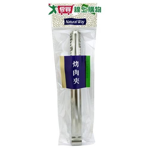 Natural Way 烤肉夾 3入【愛買】