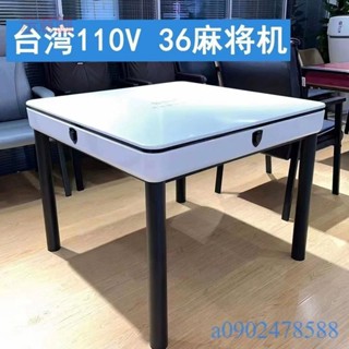 附發票~ 麻將桌 四方城第三代旋翼過山車麻將機36麻雀110V電動麻將桌