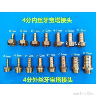 ✅臺灣出貨 4分外內牙寶塔頭20PVC給水管轉6mm-19mm銅嘴變徑軟水管接頭格林頭