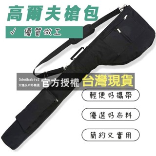 高爾夫折疊包 練習場 迷你 訓練 練習 高爾夫球包 旅行箱 高爾夫槍包 高爾夫球包 迷你輕便便攜球桿包 輕便肩包 可折疊