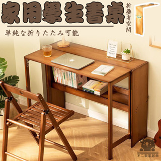 【家用折疊書桌 宅配免運】折疊書桌 小戶型家用辦公桌 筆電桌 學習桌 書桌 書架 桌子收納置物架TVH096