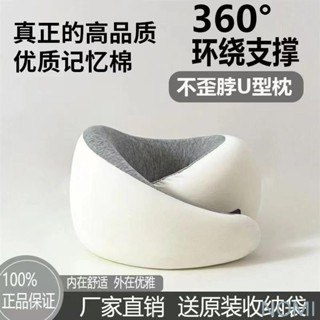【臺灣出貨】旅行U型護頸枕西班牙鴕鳥枕長途護脖旅行方便攜帶坐車飛機記憶棉頸枕 頸託 U型枕 護頸枕 支撐 旅行 午睡